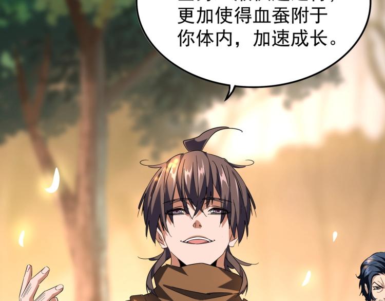 魔皇大管家韩漫全集-第216话 选吧，老滑头无删减无遮挡章节图片 