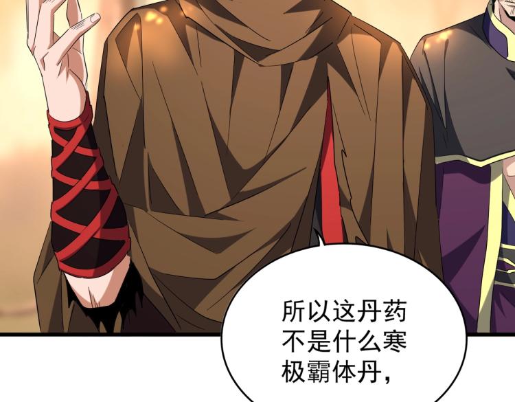 魔皇大管家韩漫全集-第216话 选吧，老滑头无删减无遮挡章节图片 