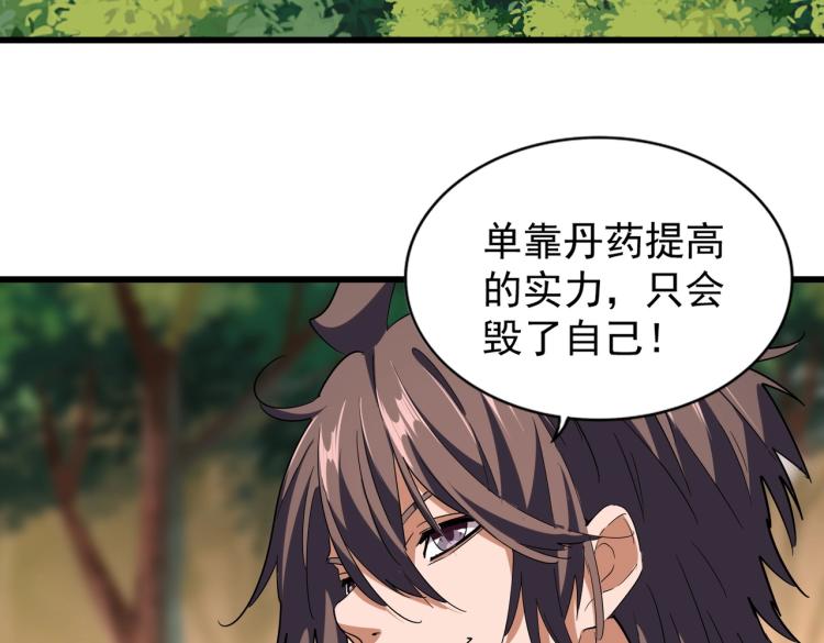 魔皇大管家韩漫全集-第216话 选吧，老滑头无删减无遮挡章节图片 