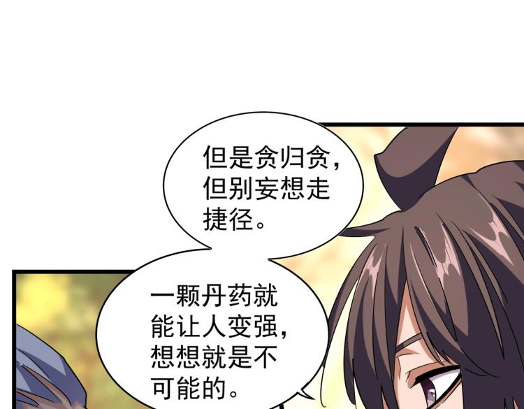 魔皇大管家韩漫全集-第216话 选吧，老滑头无删减无遮挡章节图片 