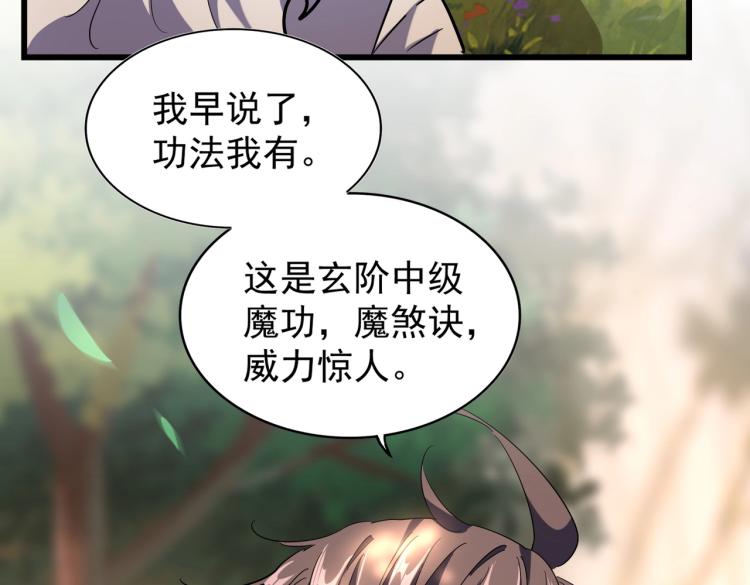 魔皇大管家韩漫全集-第216话 选吧，老滑头无删减无遮挡章节图片 