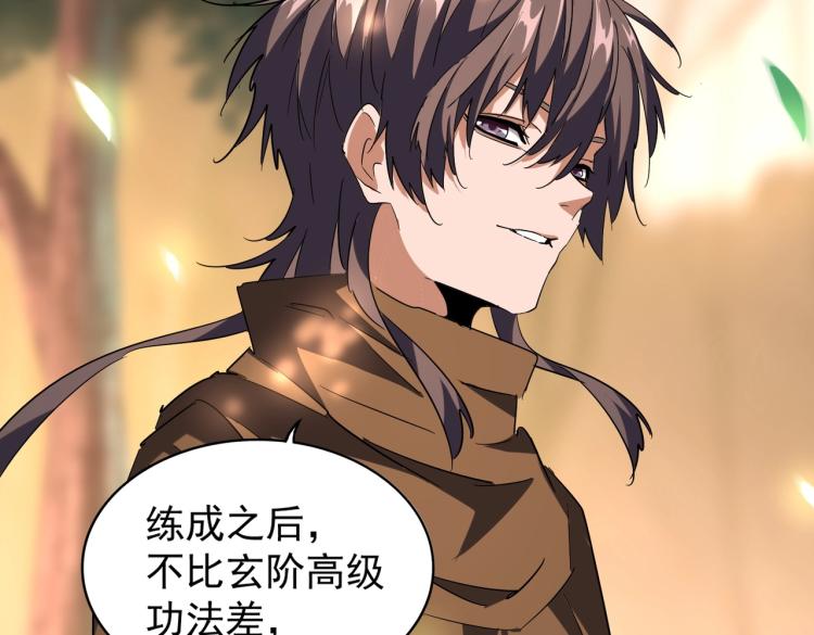 魔皇大管家韩漫全集-第216话 选吧，老滑头无删减无遮挡章节图片 