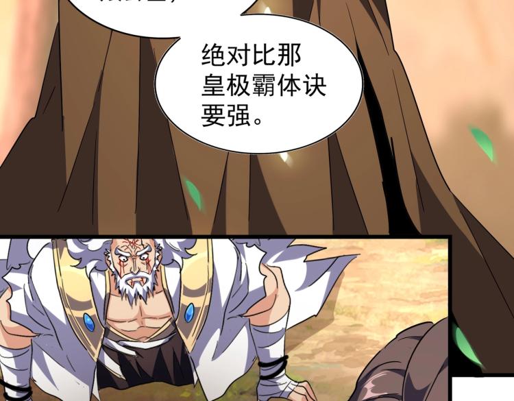 魔皇大管家韩漫全集-第216话 选吧，老滑头无删减无遮挡章节图片 