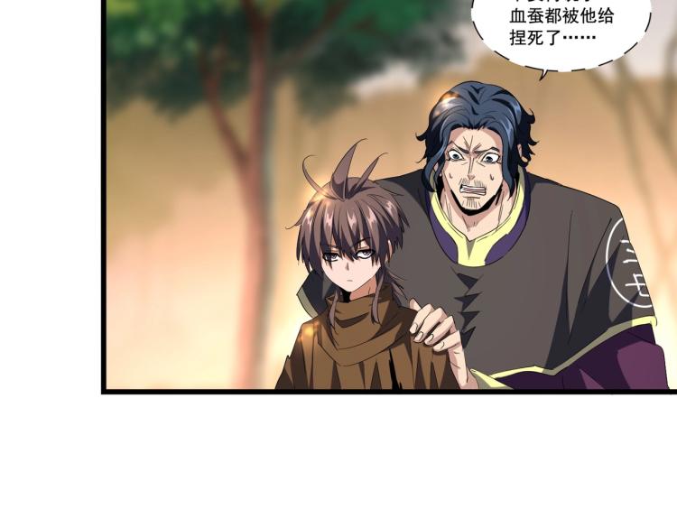魔皇大管家韩漫全集-第216话 选吧，老滑头无删减无遮挡章节图片 