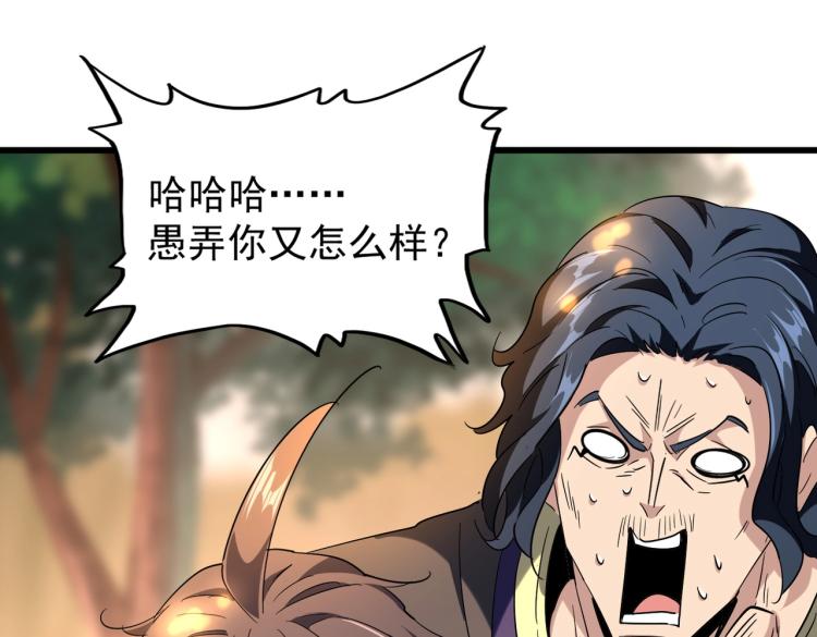 魔皇大管家韩漫全集-第216话 选吧，老滑头无删减无遮挡章节图片 