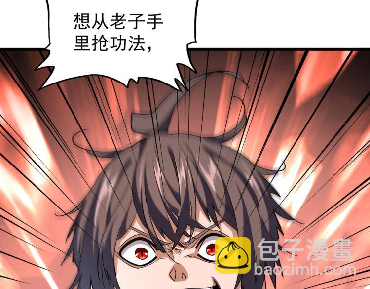 魔皇大管家韩漫全集-第216话 选吧，老滑头无删减无遮挡章节图片 