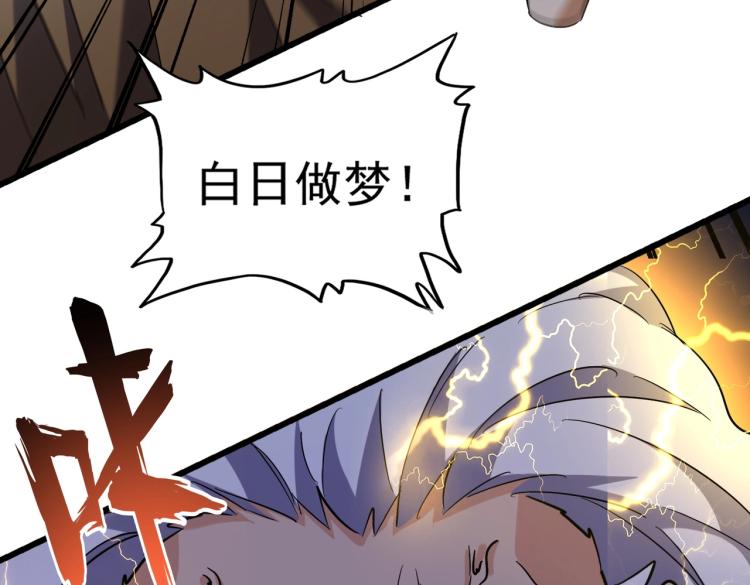 魔皇大管家韩漫全集-第216话 选吧，老滑头无删减无遮挡章节图片 