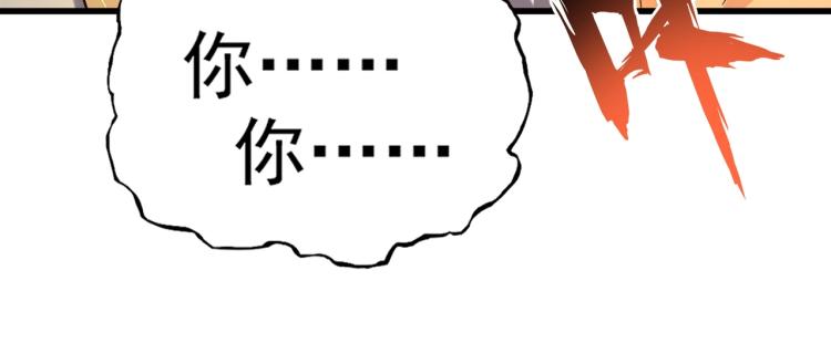 魔皇大管家韩漫全集-第216话 选吧，老滑头无删减无遮挡章节图片 