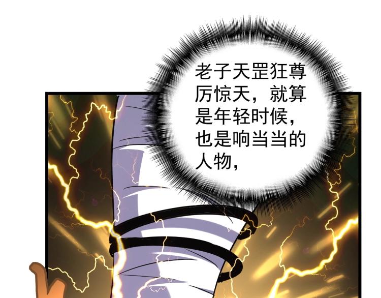 魔皇大管家韩漫全集-第216话 选吧，老滑头无删减无遮挡章节图片 