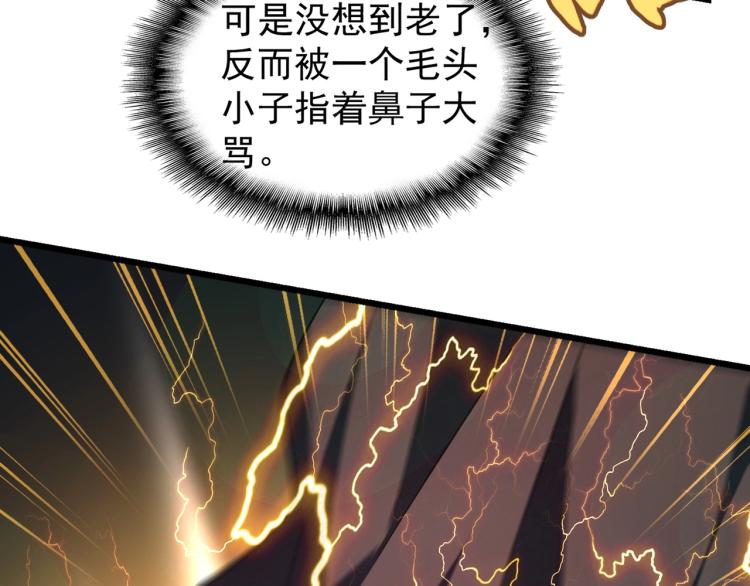 魔皇大管家韩漫全集-第216话 选吧，老滑头无删减无遮挡章节图片 