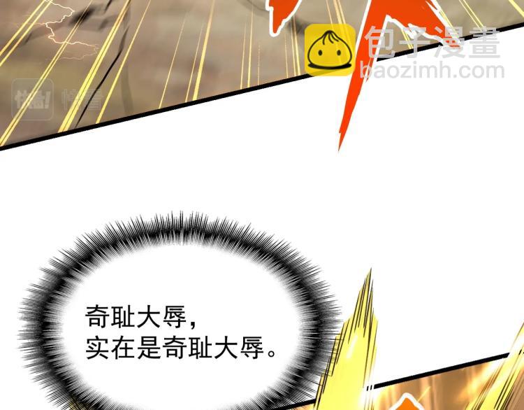 魔皇大管家韩漫全集-第216话 选吧，老滑头无删减无遮挡章节图片 
