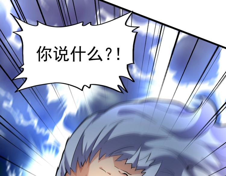 魔皇大管家韩漫全集-第216话 选吧，老滑头无删减无遮挡章节图片 