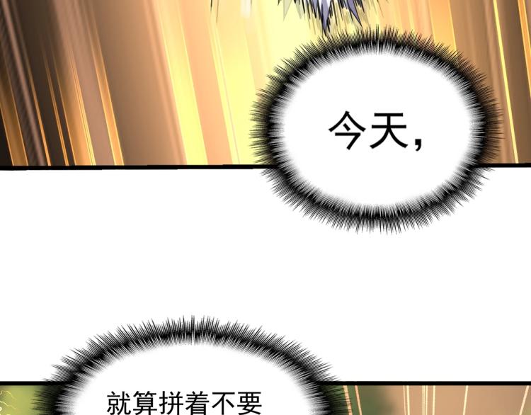 魔皇大管家韩漫全集-第216话 选吧，老滑头无删减无遮挡章节图片 