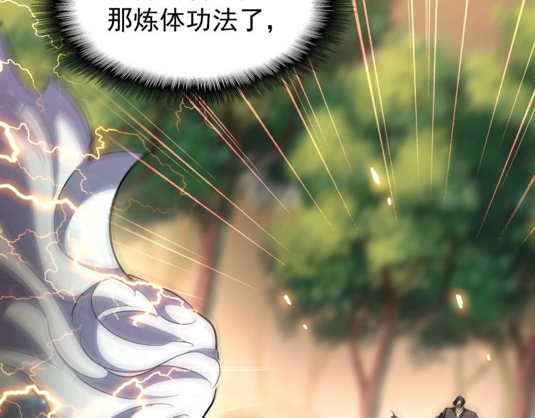 魔皇大管家韩漫全集-第216话 选吧，老滑头无删减无遮挡章节图片 