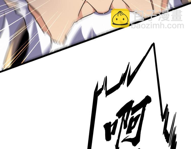 魔皇大管家韩漫全集-第216话 选吧，老滑头无删减无遮挡章节图片 