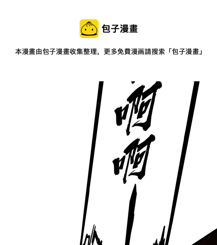 魔皇大管家韩漫全集-第216话 选吧，老滑头无删减无遮挡章节图片 