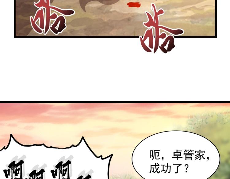 魔皇大管家韩漫全集-第216话 选吧，老滑头无删减无遮挡章节图片 