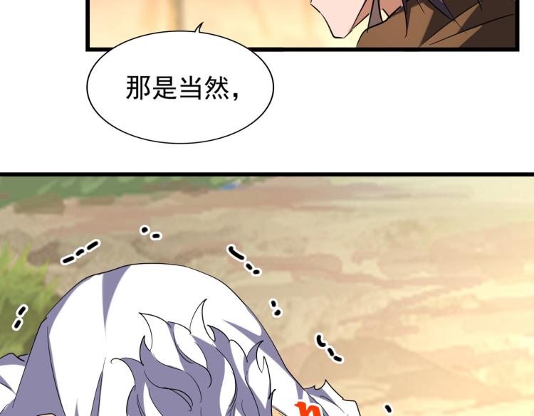 魔皇大管家韩漫全集-第216话 选吧，老滑头无删减无遮挡章节图片 