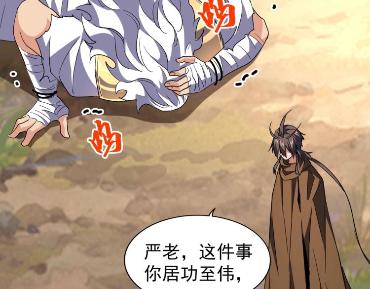 魔皇大管家韩漫全集-第216话 选吧，老滑头无删减无遮挡章节图片 