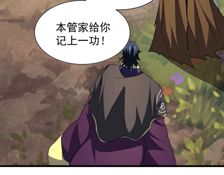 魔皇大管家韩漫全集-第216话 选吧，老滑头无删减无遮挡章节图片 