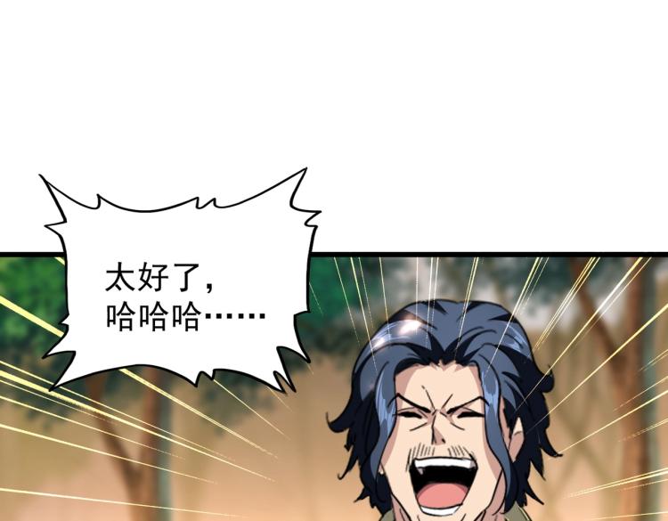 魔皇大管家韩漫全集-第216话 选吧，老滑头无删减无遮挡章节图片 