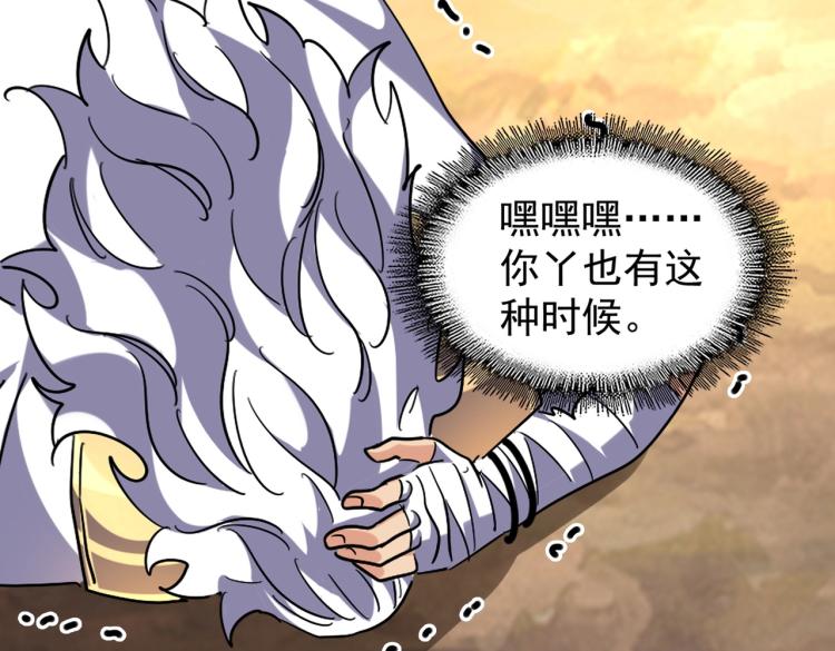 魔皇大管家韩漫全集-第216话 选吧，老滑头无删减无遮挡章节图片 