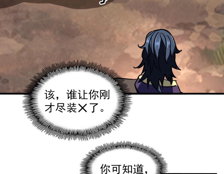 魔皇大管家韩漫全集-第216话 选吧，老滑头无删减无遮挡章节图片 