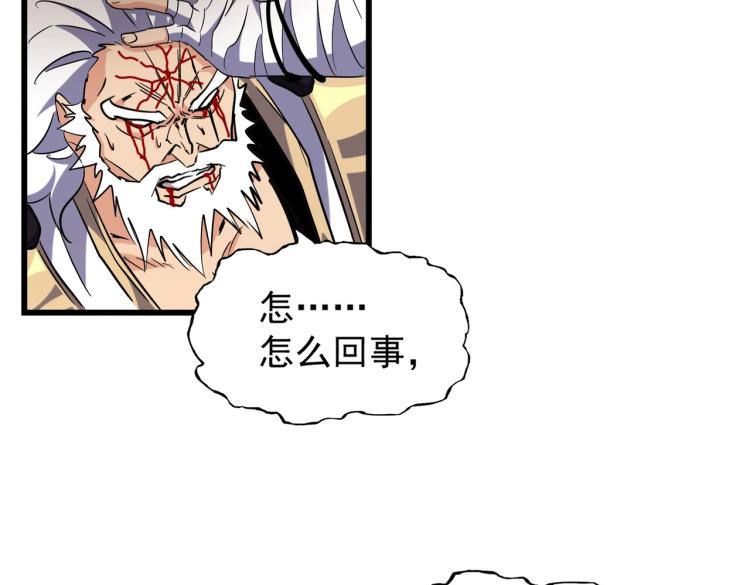 魔皇大管家韩漫全集-第216话 选吧，老滑头无删减无遮挡章节图片 