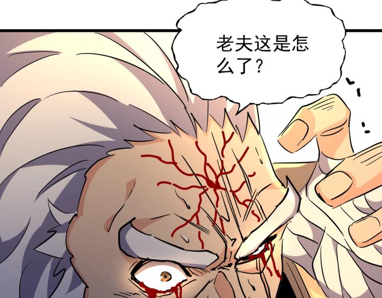 魔皇大管家韩漫全集-第216话 选吧，老滑头无删减无遮挡章节图片 