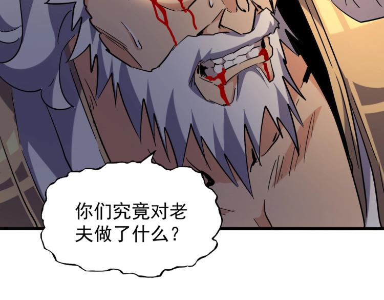 魔皇大管家韩漫全集-第216话 选吧，老滑头无删减无遮挡章节图片 