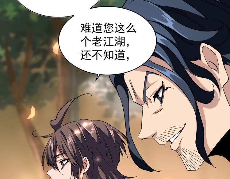 魔皇大管家韩漫全集-第216话 选吧，老滑头无删减无遮挡章节图片 