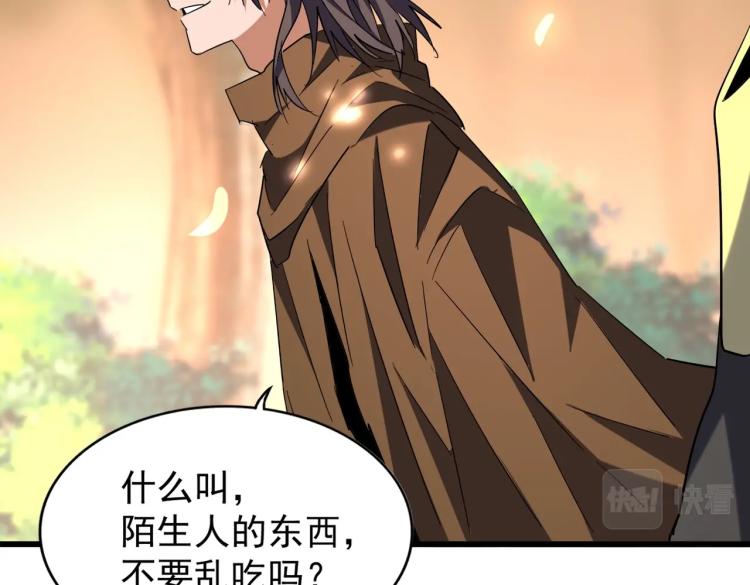 魔皇大管家韩漫全集-第216话 选吧，老滑头无删减无遮挡章节图片 