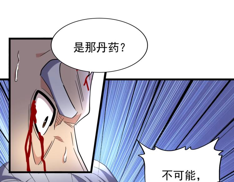 魔皇大管家韩漫全集-第216话 选吧，老滑头无删减无遮挡章节图片 