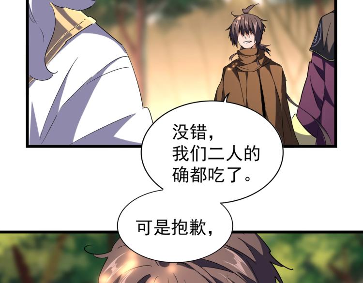 魔皇大管家韩漫全集-第216话 选吧，老滑头无删减无遮挡章节图片 