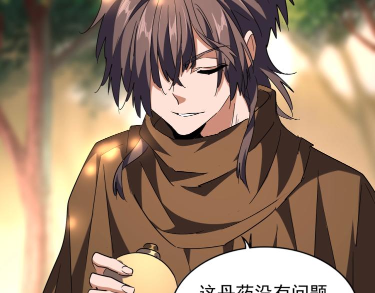 魔皇大管家韩漫全集-第216话 选吧，老滑头无删减无遮挡章节图片 