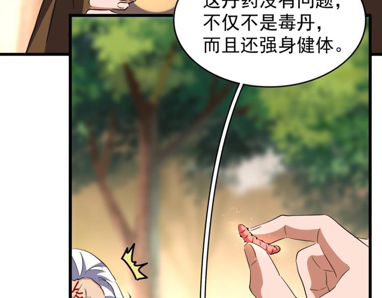 魔皇大管家韩漫全集-第216话 选吧，老滑头无删减无遮挡章节图片 