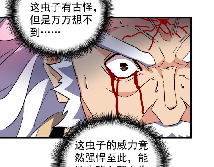 魔皇大管家韩漫全集-第216话 选吧，老滑头无删减无遮挡章节图片 
