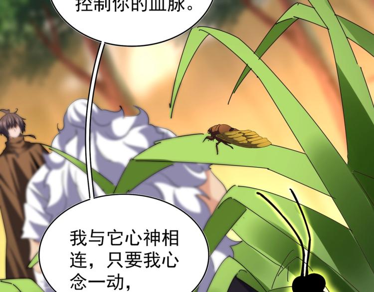 魔皇大管家韩漫全集-第216话 选吧，老滑头无删减无遮挡章节图片 
