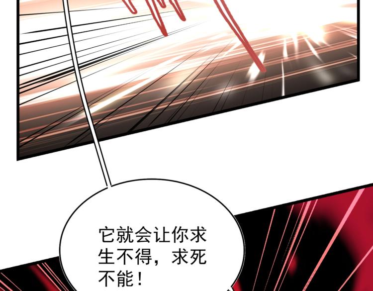 魔皇大管家韩漫全集-第216话 选吧，老滑头无删减无遮挡章节图片 