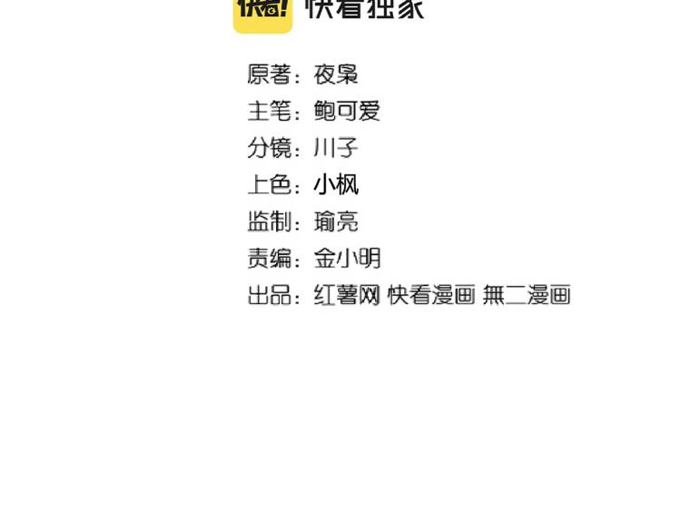 魔皇大管家韩漫全集-第216话 选吧，老滑头无删减无遮挡章节图片 