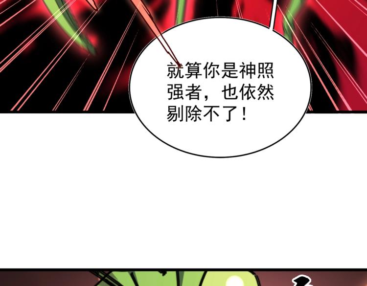 魔皇大管家韩漫全集-第216话 选吧，老滑头无删减无遮挡章节图片 