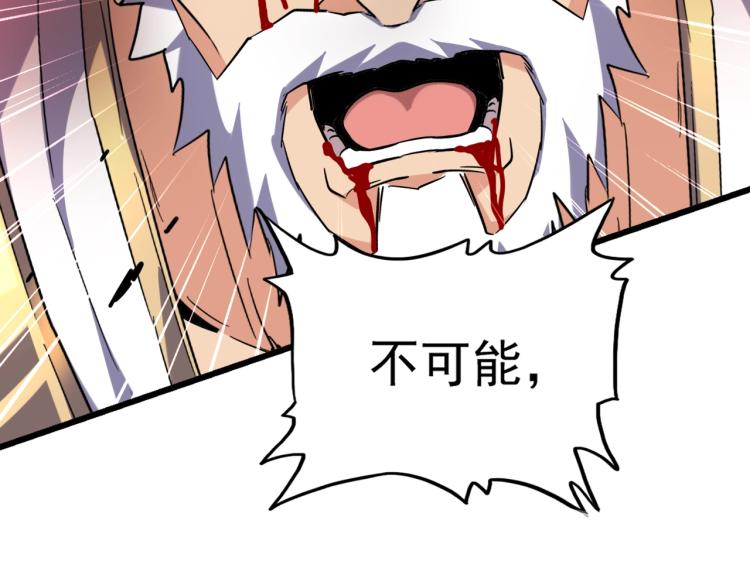 魔皇大管家韩漫全集-第216话 选吧，老滑头无删减无遮挡章节图片 