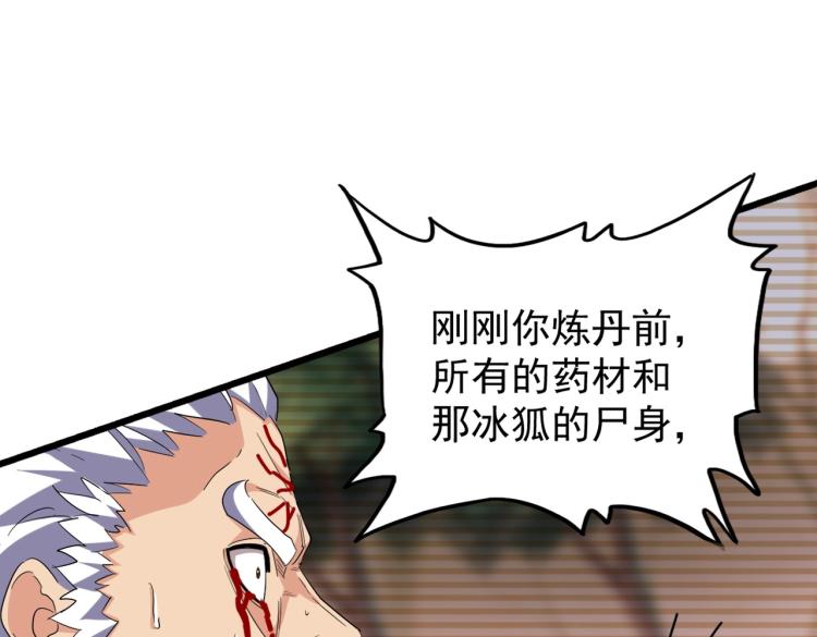 魔皇大管家韩漫全集-第216话 选吧，老滑头无删减无遮挡章节图片 