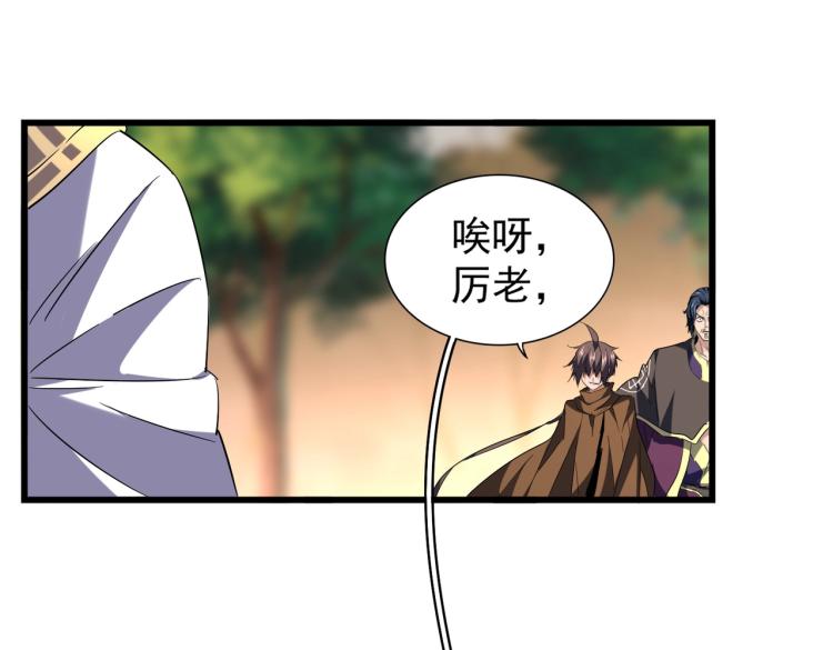 魔皇大管家韩漫全集-第216话 选吧，老滑头无删减无遮挡章节图片 