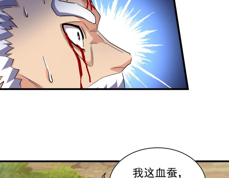 魔皇大管家韩漫全集-第216话 选吧，老滑头无删减无遮挡章节图片 