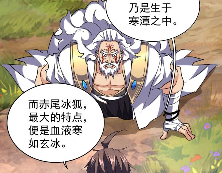 魔皇大管家韩漫全集-第216话 选吧，老滑头无删减无遮挡章节图片 