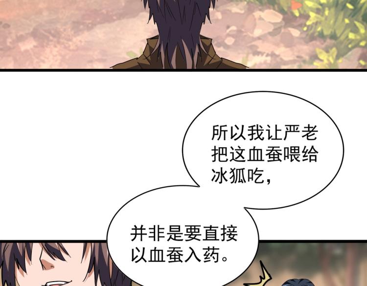 魔皇大管家韩漫全集-第216话 选吧，老滑头无删减无遮挡章节图片 