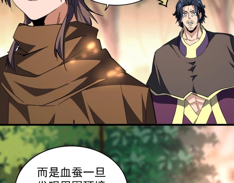魔皇大管家韩漫全集-第216话 选吧，老滑头无删减无遮挡章节图片 