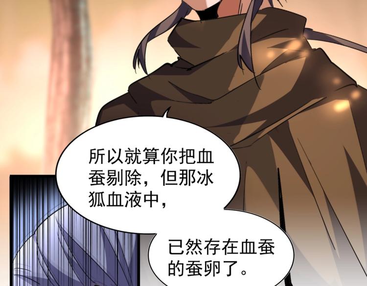 魔皇大管家韩漫全集-第216话 选吧，老滑头无删减无遮挡章节图片 