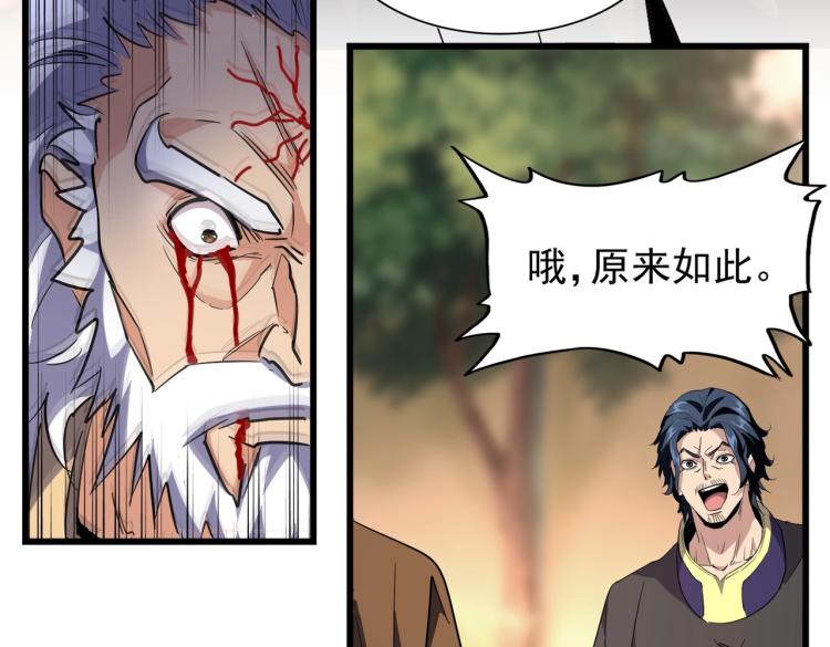 魔皇大管家韩漫全集-第216话 选吧，老滑头无删减无遮挡章节图片 